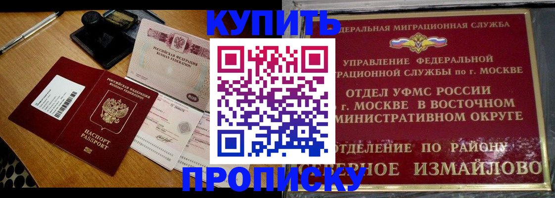 временная регистрация купить в Ясногорске