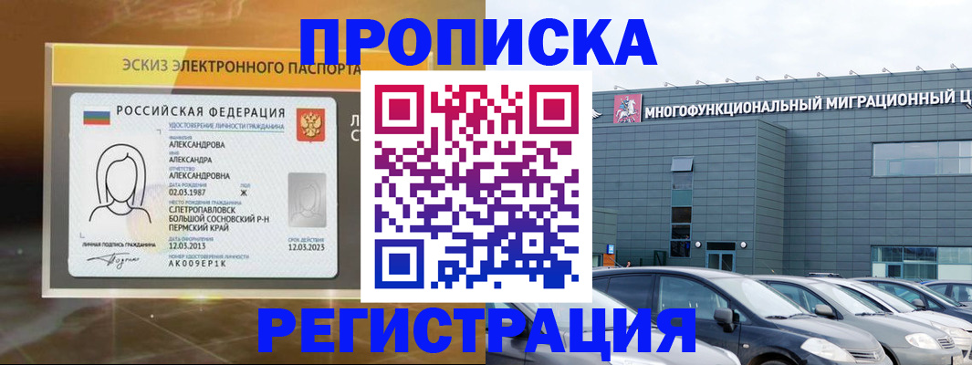 прописка гарантия в Ясногорске