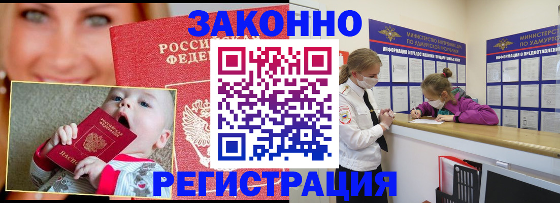временная регистрация адрес в Ясногорске