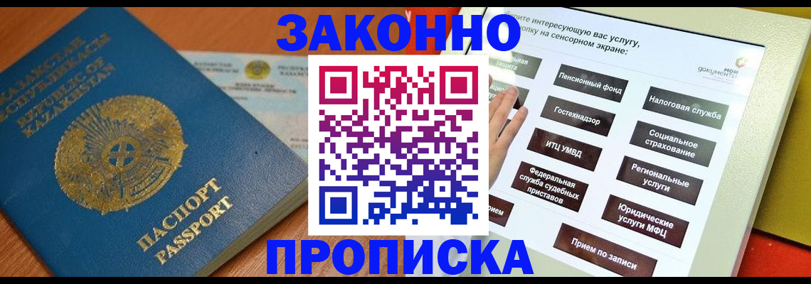 прописка для кредита в Ясногорске