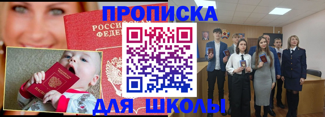 прописка регистрация в Ясногорске